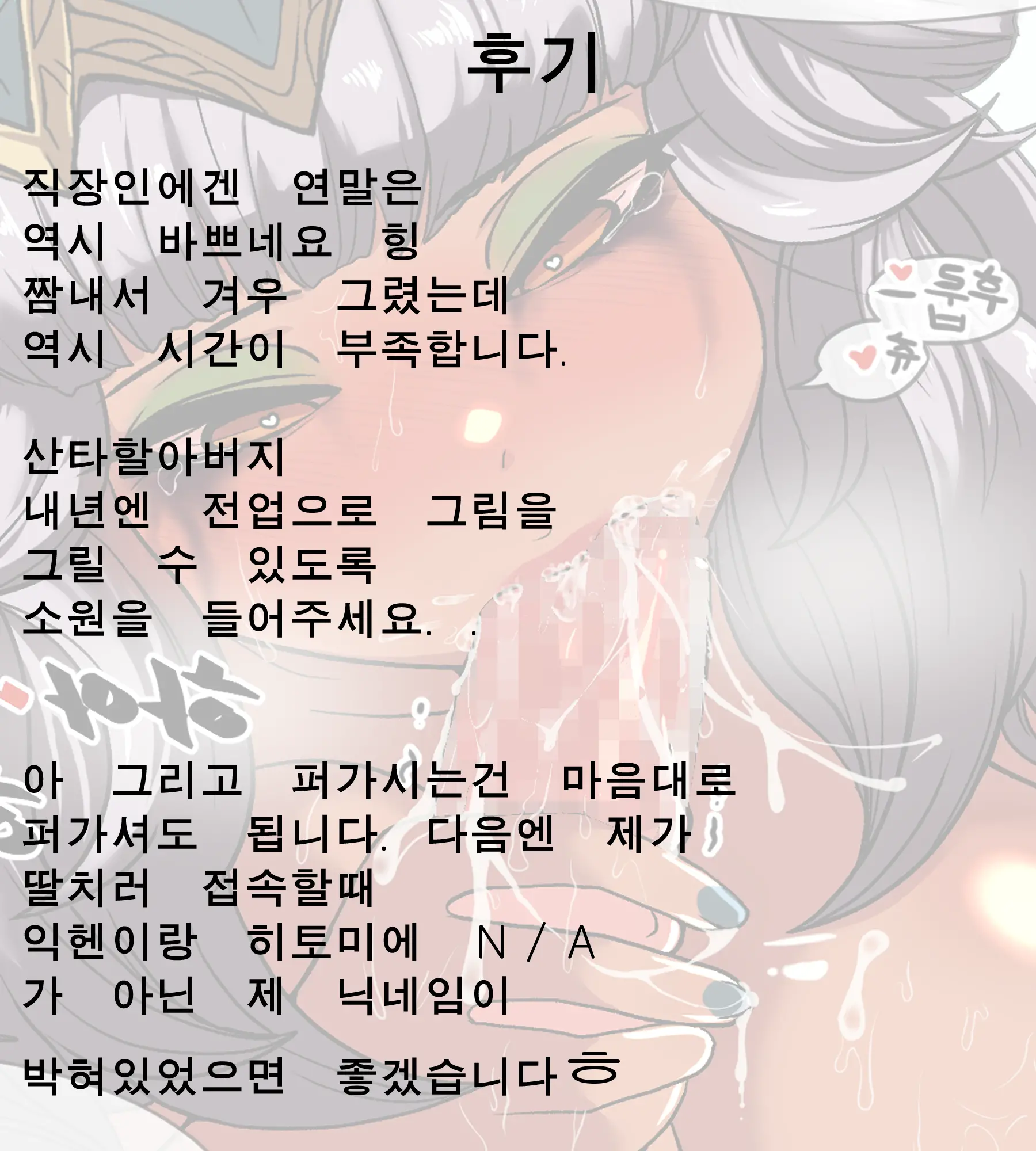 Hextech-App Qiyana | 마법공학최면어플 키아나